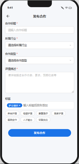 发布合作